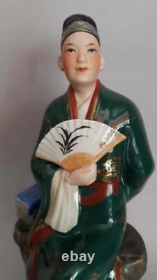 Porcelain STAMPED Figurine Chinese With a Fan 1950s Jingdezhen